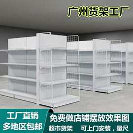 超市货架批发商超生鲜商场加厚加宽大型生活百货饮料展示摆货架
