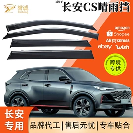 晴雨挡;其他汽车改装;脚踏板