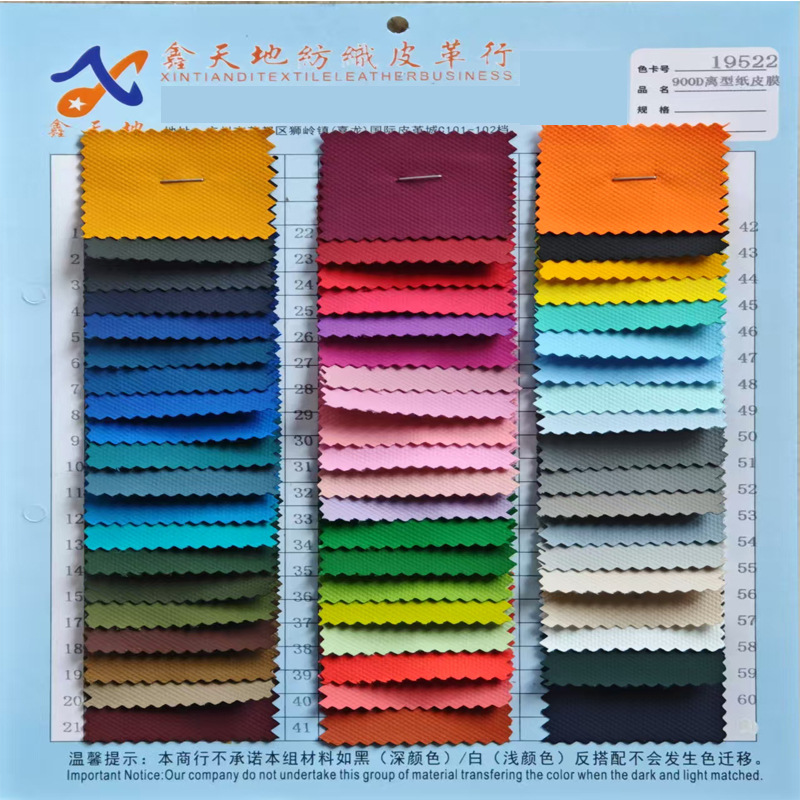 厂家直销现货供应900D牛津布料复合离型纸皮膜防沾硅油膜箱包面料