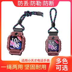 適用小天才z8手錶電話掛繩Z6錶帶z7錶帶Q1A/D2/D1掛脖繩通用編織
