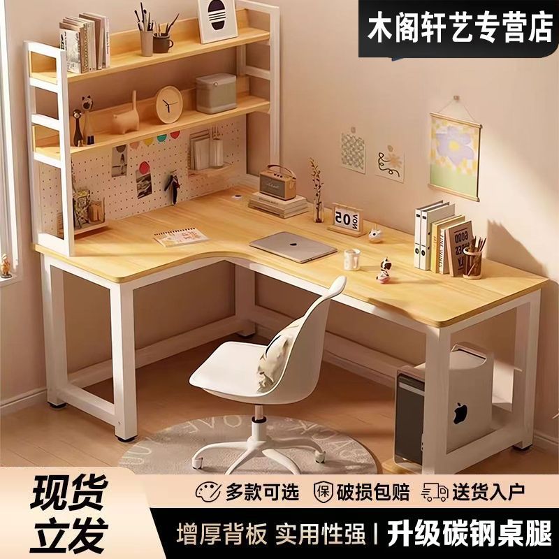 Desk Corner Computer Table Desktop Home Multi-Functional Double Competition Table Game Learning Light Luxury Desk