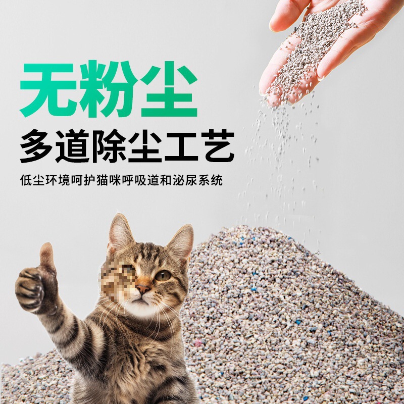 囧宝天然钠基原矿物质猫沙批发 无尘膨润土活性炭净味除臭猫砂|undefined