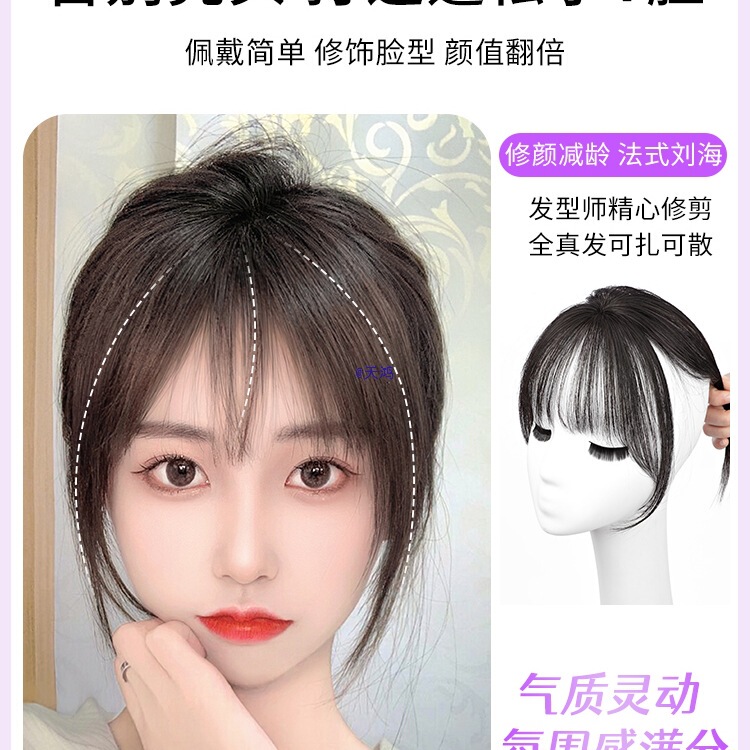 Heart-Shaped 3 French Bangs Air Fake Bangs for Women, Full Real Hair Natural Forehead Top Wig Hairpiece