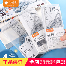 С���ѧ��ר���׳�15/20cm��ѧ�����׳��ļ������ǳ�ֱ��������