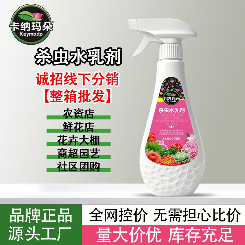 Kanamado Insecticide Water Emulsion Spray for Roses and Flowers, 6th Generation Insect Repellent for Mosquitoes, Flies, Insect Eggs, Aphids, and Small Blackflies Kanamado Insecticide Water Emulsion Spray for Roses and Flowers, 6th Generation Insect Repellent for Mosquitoes, Flies, Insect Eggs, Aphids, and Small Blackflies