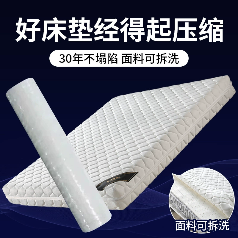Вакуумно-сжатый рулонный пружинный матрас, моющийся латексный, с независимыми пружинами, складной, для домашнего использования.