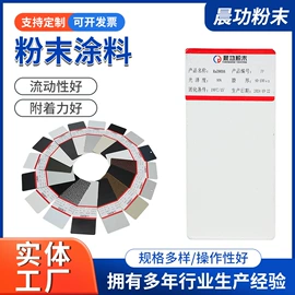 粉末涂料;涂装配件