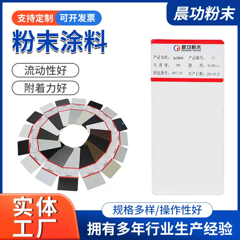 灰白色系列粉末涂料热固性静电喷涂塑粉腐锈静电环氧粉末涂料批发