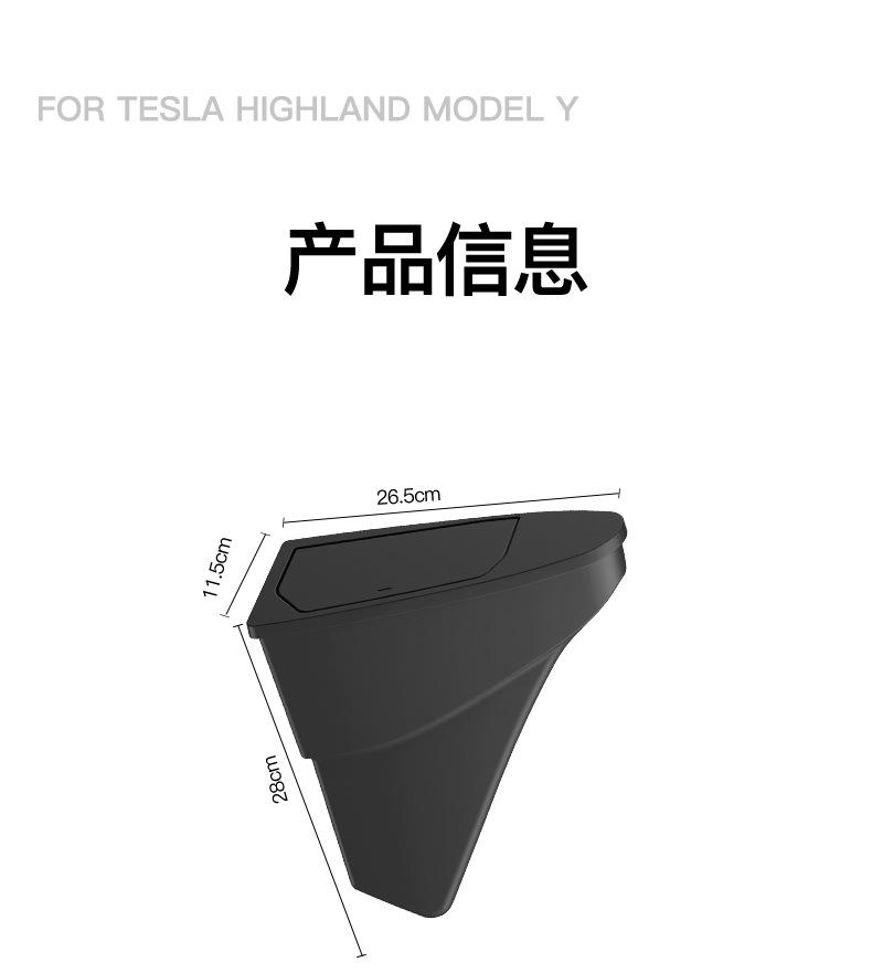 Suitable for the New Version of Tesla Model Y/3 Door Storage Box Storage Box Car Trash Can Accessories