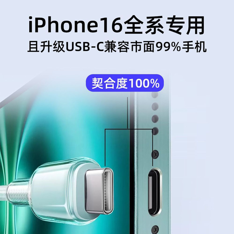 120W高速充電ダブルヘッドType-cデータケーブルApple 16 Huawei Android車の充電ケーブルアイスクリスタルグラデーションに適しています|undefined