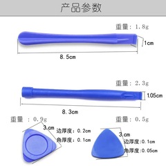 Factory direct sales square rod, round rod, thick and thin triangle piece, mobile game console opening screen, disassembly, pry bar, pry blade repair tool