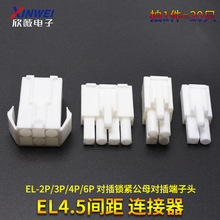 EL-2P/3P/4P/6P 4.5�g�� �B���� �����i�o��ĸ��������^