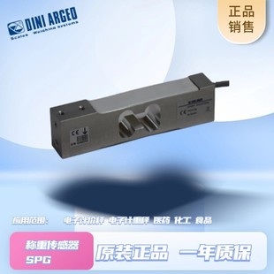 Italian DINIARGEO Dinacho SPG parallel beam load cell electronic platform scale load cell