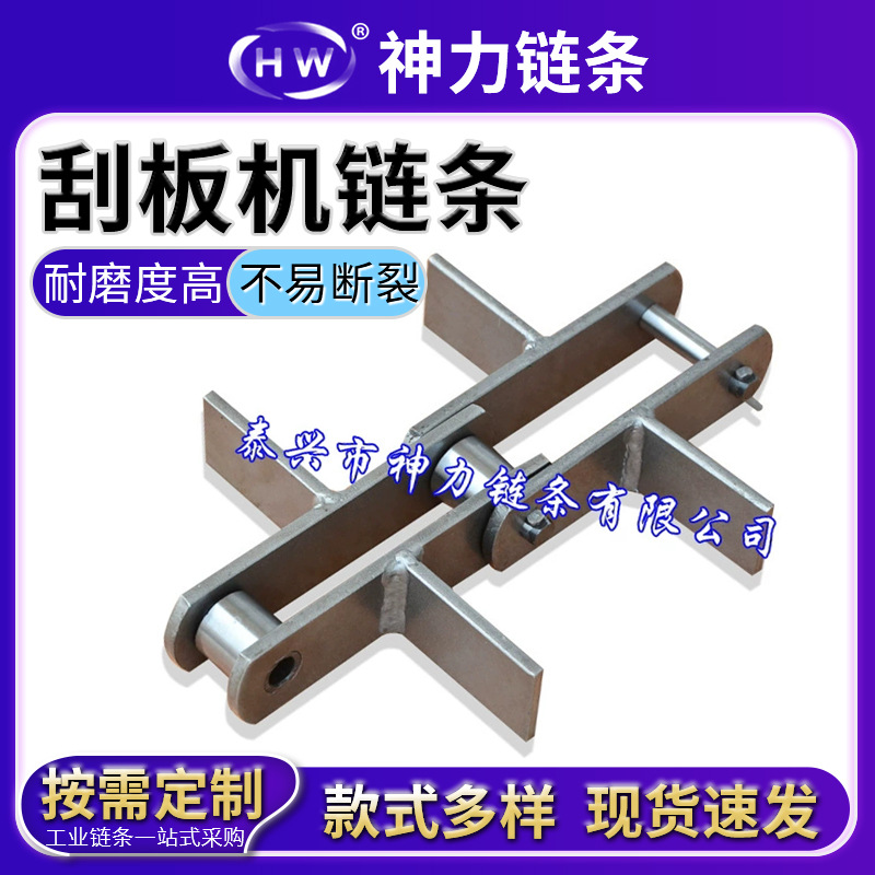 Can set/make non-standard chain stainless steel chain production/manufacturer scraper conveyor FU chain series