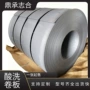 酸洗qste380tms500m汽车钢
