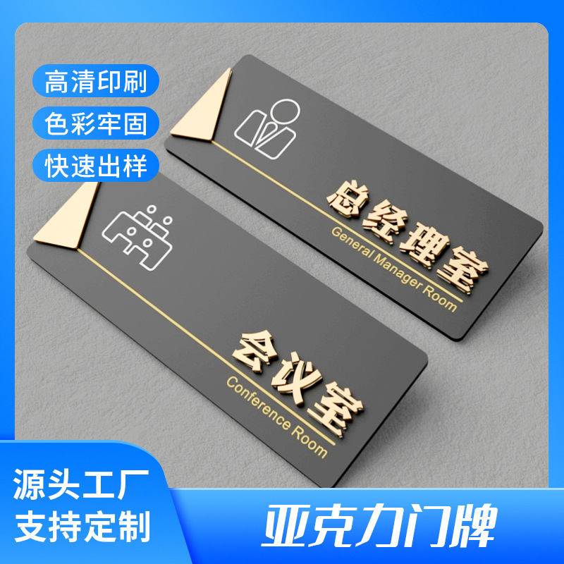 UV打印亚克力数字标牌广告牌汽车门牌字母符号标识牌来图印刷佛山