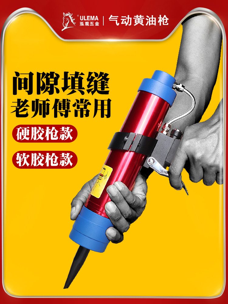 气动玻璃胶枪压胶枪硬软胶打胶抢结构胶枪硅胶美缝剂密封气动胶枪