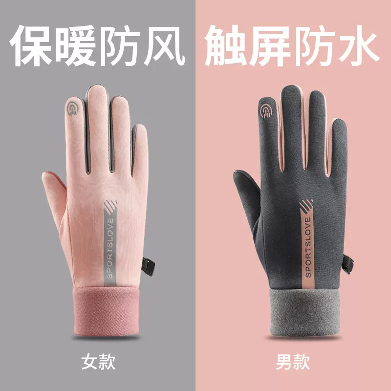保暖手套女冬季可触屏运动户外开车防滑加绒加厚防寒防风骑行手套