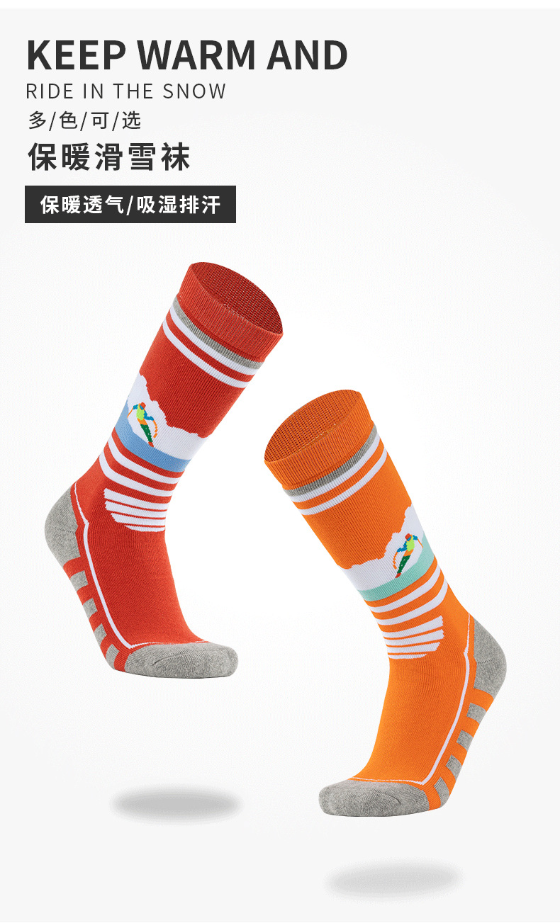 滑雪袜定制_07.png