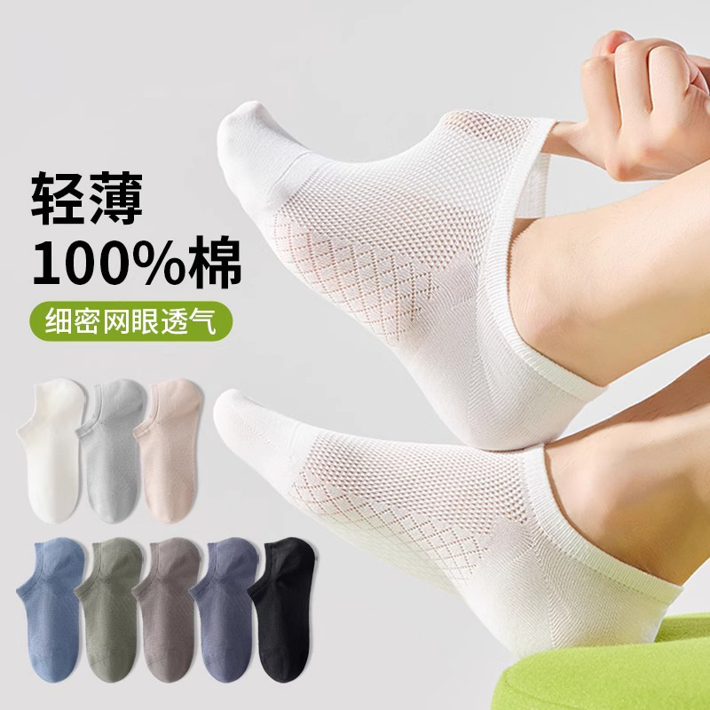 men's summer thin invisible cotton antibacterial breathable socks…