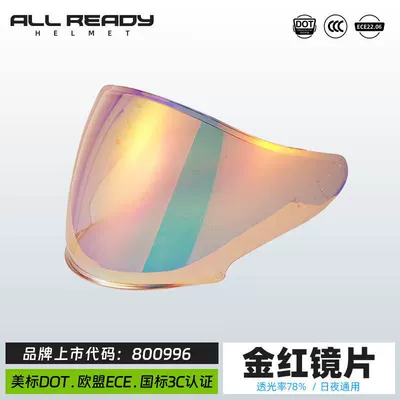 Aurora Sun Protection Mask and – Dəbilqə (Kaska) aksesuarları - adapted-to-r05ar801ar839-day-and-night-gold-and-red-lenses