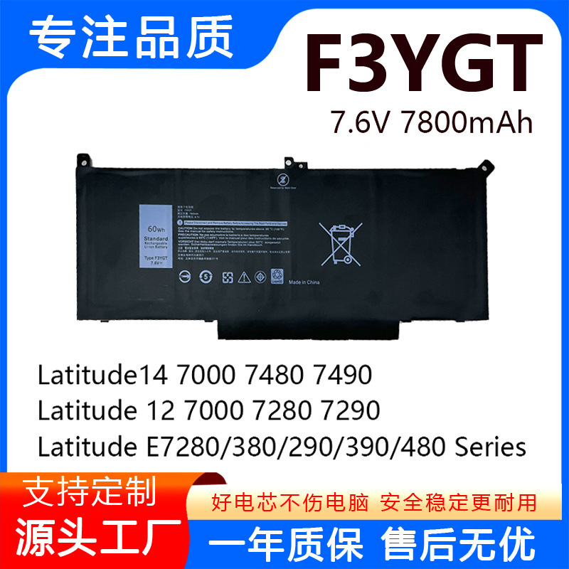 Suitable for Dell Latitude E7280 E7290 E7380 E7390 E7480 F3Ygt Computer Battery
