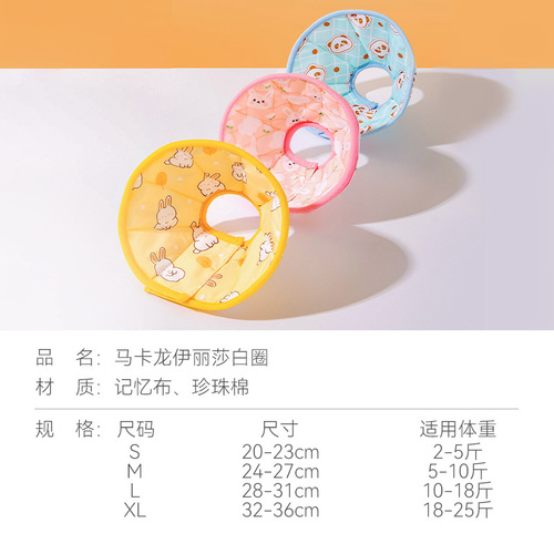 Pet Elizabeth collar, cat sterilization collar, post-operative anti-licking headgear, anti-scratch, anti-bite, and anti-licking cat supplies