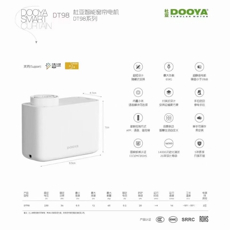 Duya 電動カーテンモーター スマート電動カーテン サイレント自動カーテンレール Duya DT98 電動カーテン|undefined