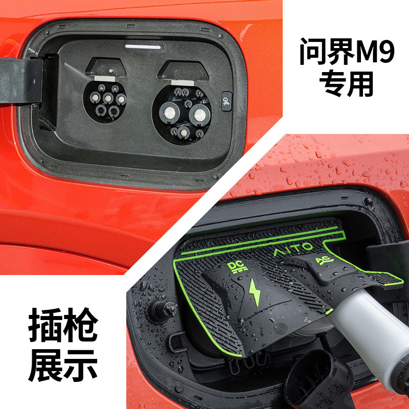 車の充電ポート防水カバー BYD 理想的なダストカバー隠し雨漏れ防止保護カバー修正|undefined