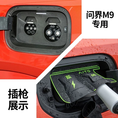 Other Automotive Exterior Supplies, Charging Gun Rain Cover Silicone - question-m9