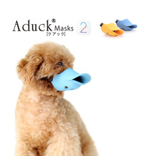 Aduck2代厂家直供网络日本流行鸭嘴狗彩色口罩软硅胶口套S#