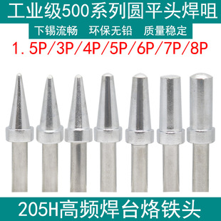 ���~���͸ߜ����F�^150W��̨205���F��500-4P/5P/6P/7P/8P�Aƽ�^