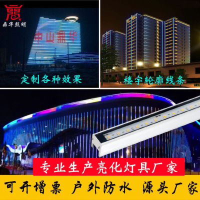 LED线条灯户外DMX512外控RGBW12W轮廓联动画屏出字楼体亮化洗墙灯|ru
