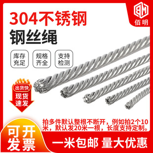 304 stainless steel soft thin wire rope clothesline clothesline rack plastic coated steel wire 1 1.5 2 3 4 5 6 8mm