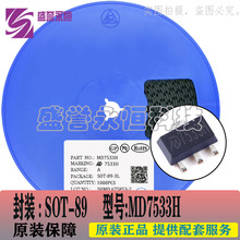 ���_΢MD7533H �zӡ7533H ���bSOT89-3 �͉������˷���ICоƬ