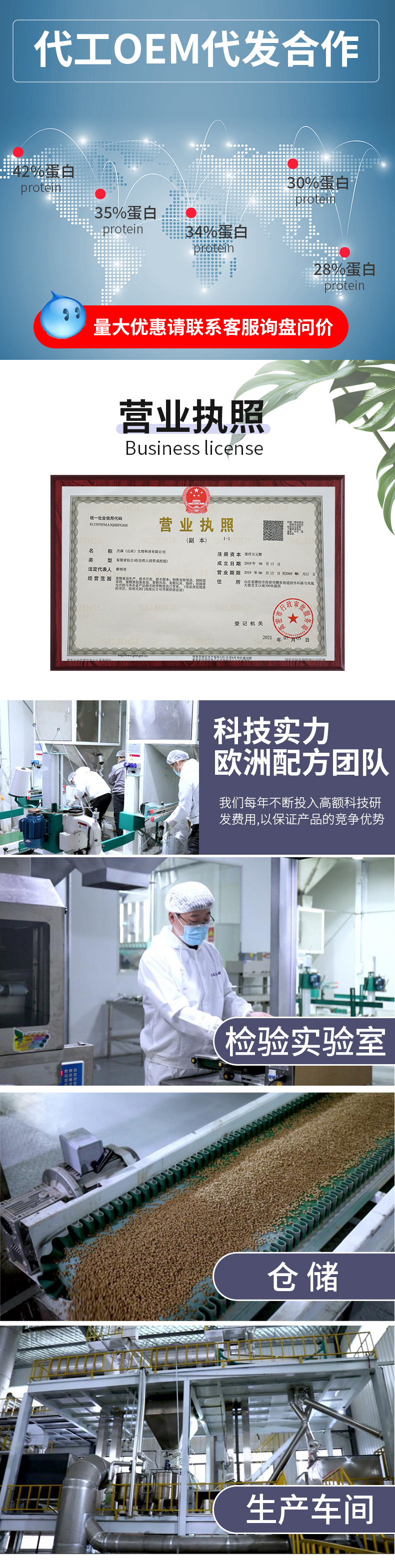 公司简介