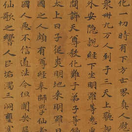 敦煌遗书写经太上洞渊神咒经誓魔品卷原题手稿图片素材微喷复制品