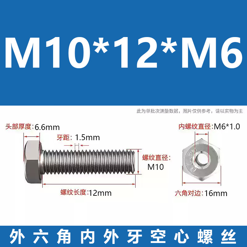 Promoción 304 tuerca de conversión de tornillo de transferencia de dientes internos y externos hexagonales de acero inoxidable m6m8m10m220 hueca