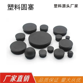 护角;其他塑料制品;日用五金