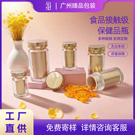 双层食品级亚克力保健品瓶子压片糖果塑料包装瓶100ml/180ml批发