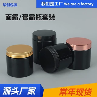 厂家定制真空面霜分装瓶化妆护肤品粉底乳液旅行便携收纳广口瓶