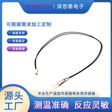 NTC传感器 铜鼻子外壳孔径0D4.0铁氟龙单只线300mm