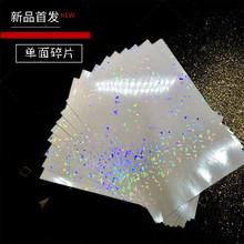 （单面碎片膜）照片膜冷裱膜影楼猫眼闪光十字皮纹油画蝴蝶礼花