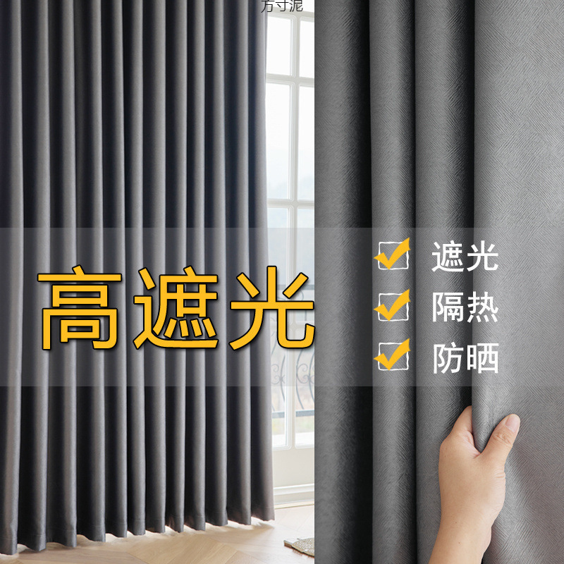 Curtains on Sale for Living Room and Bedroom Blackout Curtains Hook-Type Floating Curtains Rental Door Curtains Shaoxing Keqiao Curtain Wholesale