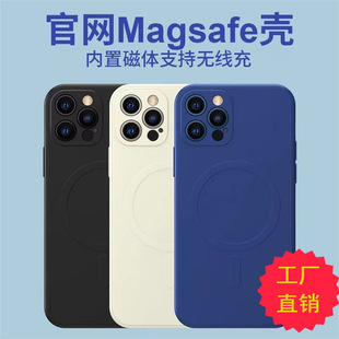 Suitable for Iphone17Promax Liquid Silicone Magnetic Phone Case Apple 16/15 Fine Hole Protective Cover Soft 14