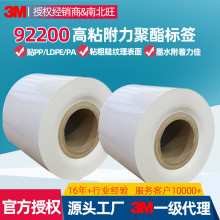 3m92200�˺� ճPP�;����N�����Dӡ�l�a�͹β��͸ߵ͜ش�ӡ�˺�