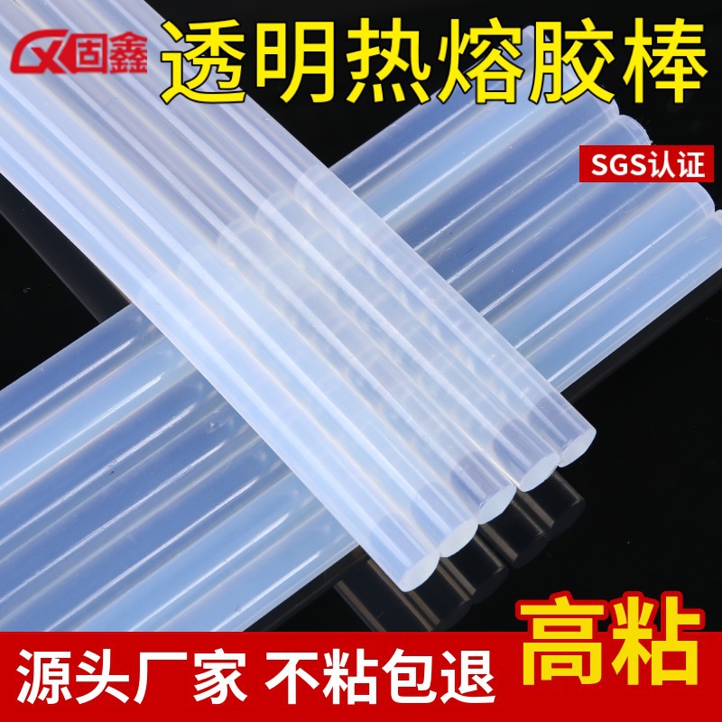 高粘热熔胶条手提袋礼品盒包装盒热溶胶条7mm11mm透明热融胶批发