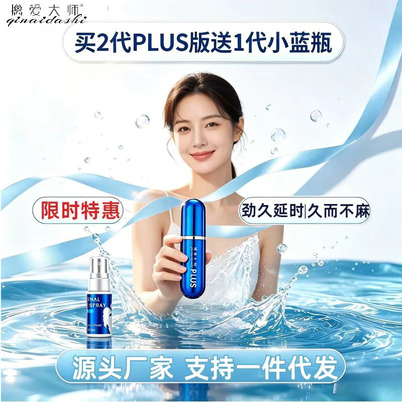 擒爱大师男士延时喷剂正品伟哥夫妻房事调情润滑印度神油买一送一 成人用品厂家批发实拍图
