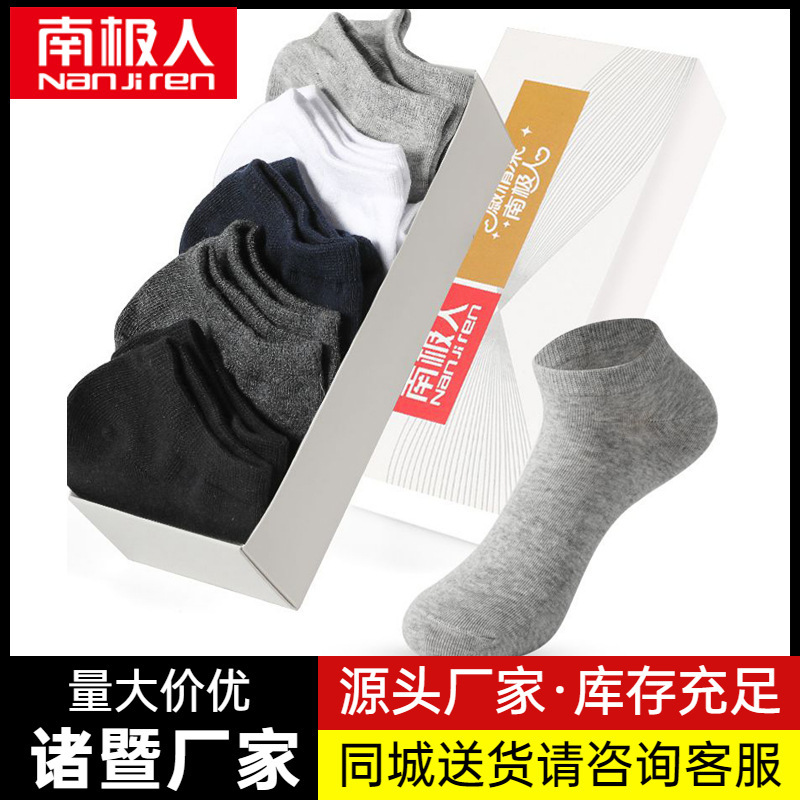 Antarctic Men's Socks Pure Color Socks Men's Spring and Summer Thin Breathable Low-Cut Cotton Socks Boat Socks Men's Ins Trendy Delivery
