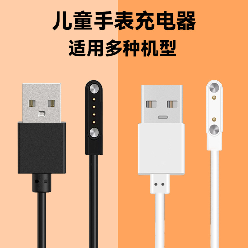 適用咪咪兔/華米/聯想/和小喵/小博士/熱艾磁吸充電器A1908充電線